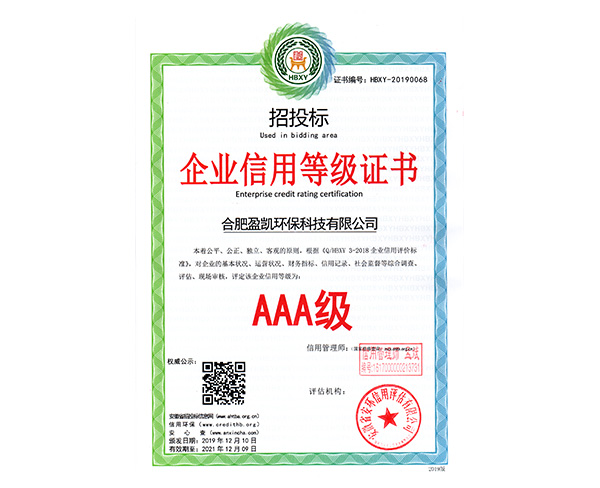 企業(yè)信用書(shū)